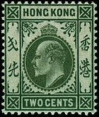 1907 HK - SG92 - KEVII 2¢ Deep Green FU