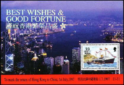 1997 IOM - The Return of Hong Kong to China M/S MNH
